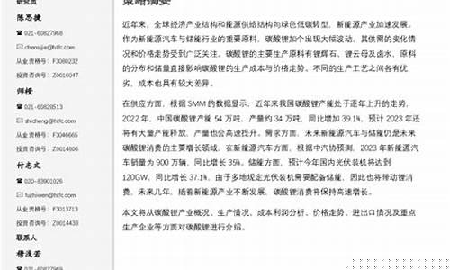 鹏程期货(鹏程珠宝的黄金真的吗)_http://www.hanbangwangye.com_广期所_第1张