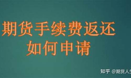 期货许诺(期货合约条款)_http://www.hanbangwangye.com_上期能源_第1张