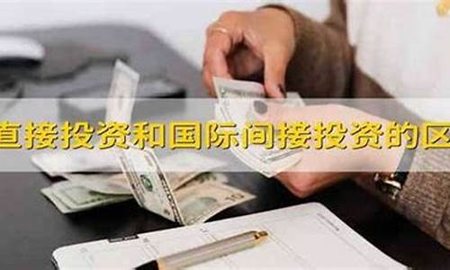 间接投资期货(期货是间接投资吗)_http://www.hanbangwangye.com_上期能源_第1张