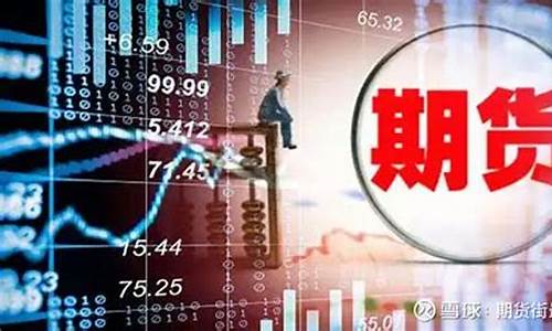 期货简称(期货简称表)_http://www.hanbangwangye.com_大商所_第1张