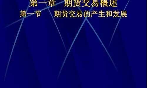 第一期货(第一期货网)_http://www.hanbangwangye.com_郑商所_第1张