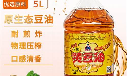 黄豆油期货(豆油期货价格)_http://www.hanbangwangye.com_郑商所_第1张