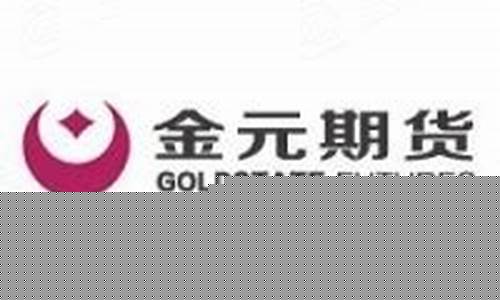 金源期货(金源期货-商品日报-230801)_http://www.hanbangwangye.com_中金所_第1张