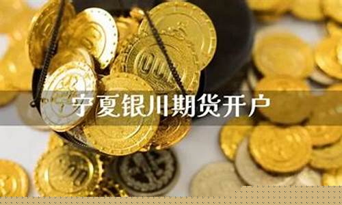 银川期货高手(2020年期货高手)_http://www.hanbangwangye.com_上期所_第1张