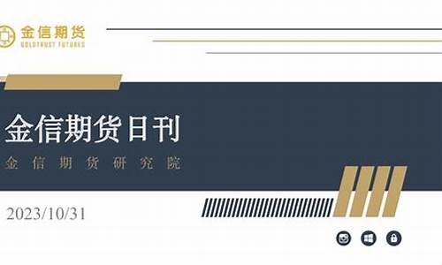 金信期货软件(金信期货官网下载)_http://www.hanbangwangye.com_中金所_第1张