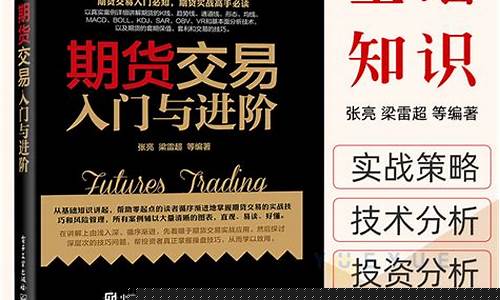 金融期货入门(金融期货入门知识)_http://www.hanbangwangye.com_中金所_第1张