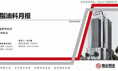 鲁证期货招聘(鲁证期货校园招聘)_http://www.hanbangwangye.com_广期所_第1张