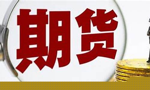 为什么选择期货行业(为什么选择期货行业不选择股票行业)_http://www.hanbangwangye.com_广期所_第1张
