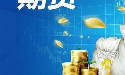 正规期货公司开外盘期货户(外盘期货交易开户)_http://www.hanbangwangye.com_中金所_第1张