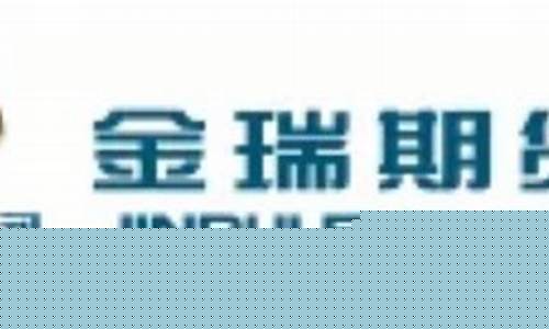 金瑞达期货(金瑞期货软件下载)_http://www.hanbangwangye.com_中金所_第1张