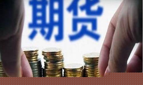 高手只做一个期货品种_http://www.hanbangwangye.com_中金所_第1张