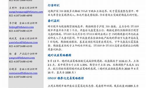 通指期货(通达信 期货通)_http://www.hanbangwangye.com_上期所_第1张