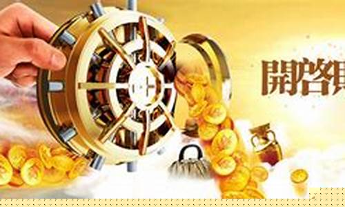 金宝利期货(金宝利国际集团股份有限公司)_http://www.hanbangwangye.com_上期能源_第1张