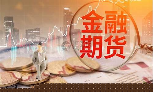 金融期货市场(金融期货市场是货币市场还是资本市场)_http://www.hanbangwangye.com_上期能源_第1张