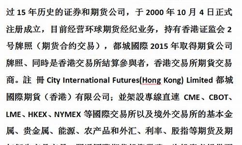 都城期货交易所(都城期货案受害者)_http://www.hanbangwangye.com_中金所_第1张