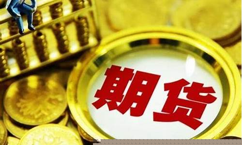 绵阳的期货公司有哪些(绵阳有哪30家上市公司)_http://www.hanbangwangye.com_中金所_第1张