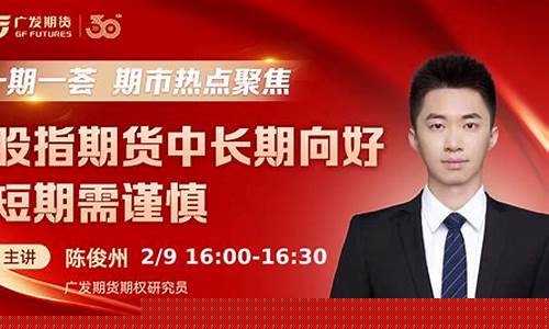 直播间期货(直播期货交易合法吗)_http://www.hanbangwangye.com_大商所_第1张