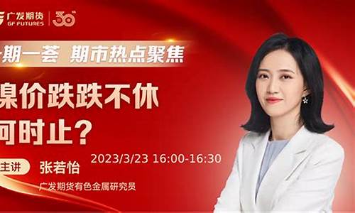 哈尔滨期货直播间(直播交流期货直播间)_http://www.hanbangwangye.com_中金所_第1张