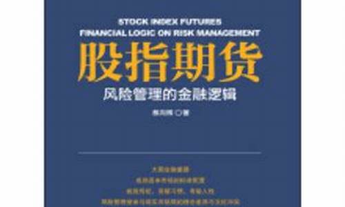 金融期货风险(金融期货风险规避策略流程图)_http://www.hanbangwangye.com_中金所_第1张