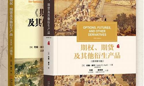 期货专业课程(期货 课程)_http://www.hanbangwangye.com_上期所_第1张