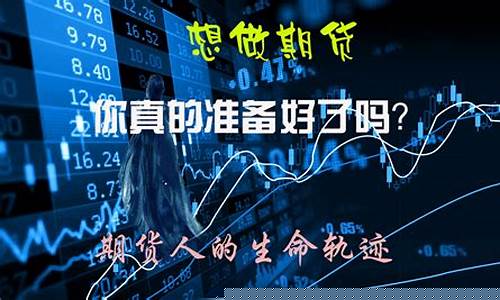 期货怕了(期货做的想死)_http://www.hanbangwangye.com_郑商所_第1张