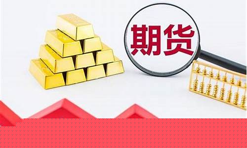 期货持仓金额(期货持仓量用什么字母表示)_http://www.hanbangwangye.com_郑商所_第1张