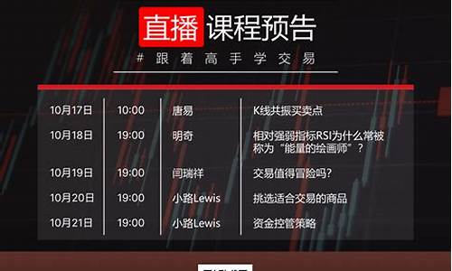 外汇平台直播教学(外汇投资直播)_http://www.hanbangwangye.com_广期所_第1张