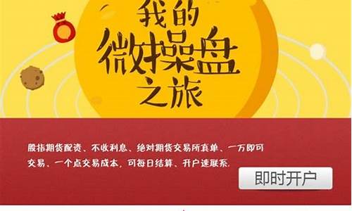 股指期货下载(股指期货下载软件)_http://www.hanbangwangye.com_大商所_第1张