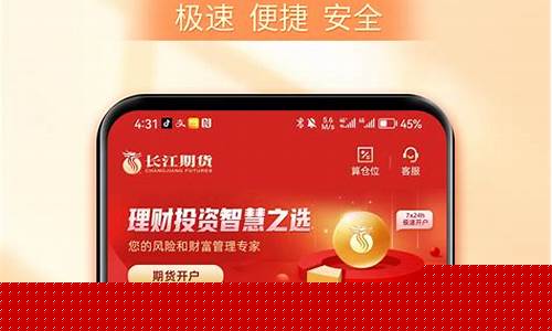 长江期货网上开户(长江期货官网)_http://www.hanbangwangye.com_郑商所_第1张