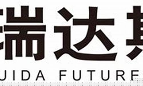 瑞达期货招聘(瑞达期货公司上班怎么样)_http://www.hanbangwangye.com_中金所_第1张