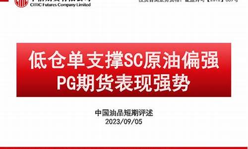 pg期货(pg期货行情)_http://www.hanbangwangye.com_上期所_第1张