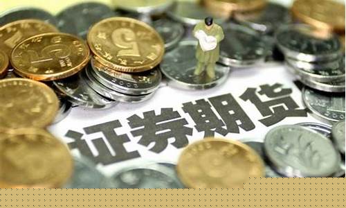 期货今仓(期货今仓是什么意思)_http://www.hanbangwangye.com_中金所_第1张