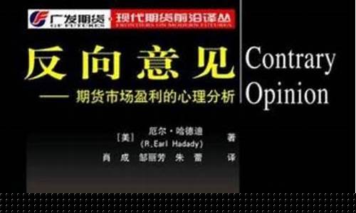 期货与心理(期货心理学1003期货心理学)_http://www.hanbangwangye.com_上期能源_第1张