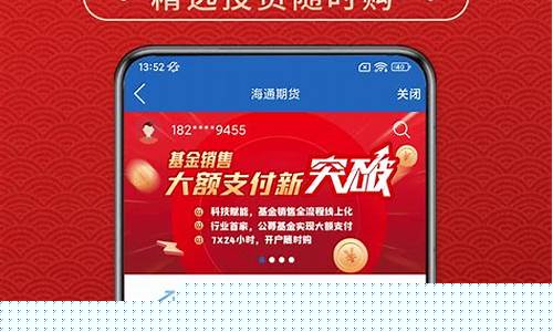 海通期货期海通行下载(海通期货app版本)_http://www.hanbangwangye.com_广期所_第1张