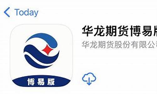 华龙期货软件(华龙期货股份有限公司官网)_http://www.hanbangwangye.com_广期所_第1张