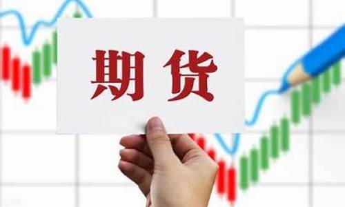 鹰潭期货(九江期货)_http://www.hanbangwangye.com_郑商所_第1张