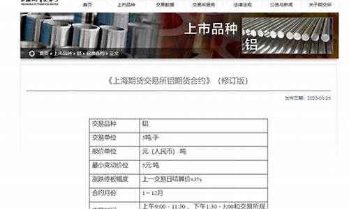 铝期货交易(铝期货交易实时行情)_http://www.hanbangwangye.com_上期所_第1张