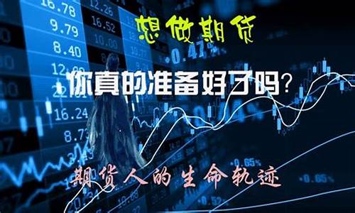 只想做期货(做期货做的想死)_http://www.hanbangwangye.com_大商所_第1张