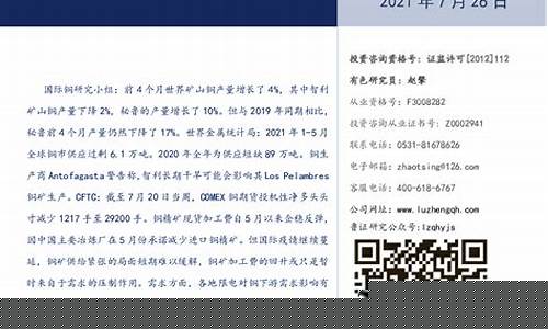 鲁证期货地址(鲁证期货电话)_http://www.hanbangwangye.com_郑商所_第1张