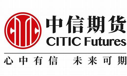 沈阳中信期货(中信期货营业网点)_http://www.hanbangwangye.com_上期所_第1张