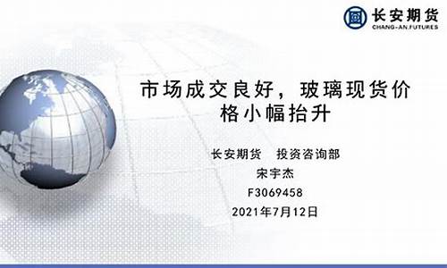 长安期货(长安期货官网)_http://www.hanbangwangye.com_上期所_第1张