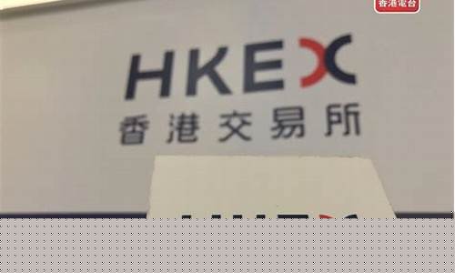 港指期货(港指期货一个点多少钱)_http://www.hanbangwangye.com_郑商所_第1张