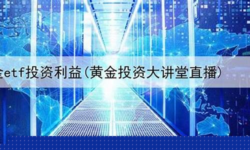 期货哪些平台可以直播(期货讨论平台有哪些)_http://www.hanbangwangye.com_广期所_第1张