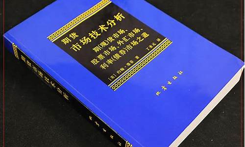 期货市场书籍(期货 书籍)_http://www.hanbangwangye.com_中金所_第1张