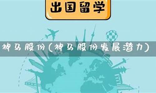 神马应期货(神马股份分析讨论社区)_http://www.hanbangwangye.com_上期所_第1张