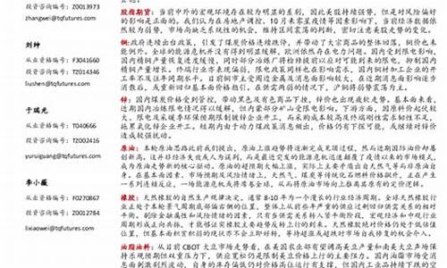 深圳中投期货(中投期货官网)_http://www.hanbangwangye.com_郑商所_第1张