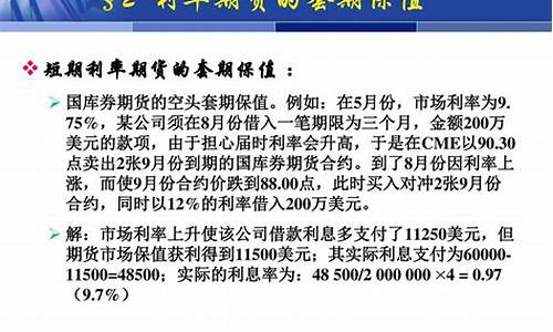 卖利率期货(出售利率期货)_http://www.hanbangwangye.com_上期能源_第1张