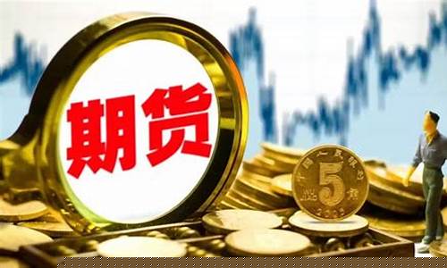 期货抵补(期货补仓怎么补)_http://www.hanbangwangye.com_大商所_第1张