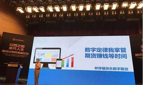 林存福期货赚钱之道(林存福谈鸡蛋期货)_http://www.hanbangwangye.com_广期所_第1张