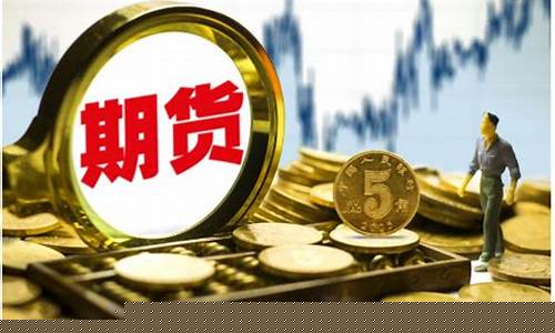 陈清期货(陈东期货)_http://www.hanbangwangye.com_上期所_第1张
